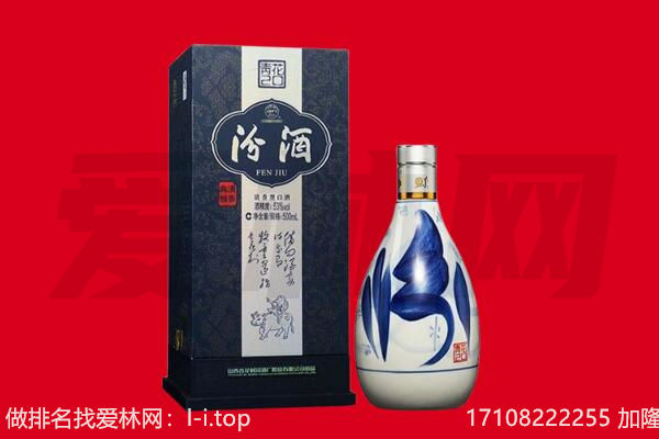 武汉洪山区回收汾酒.jpg