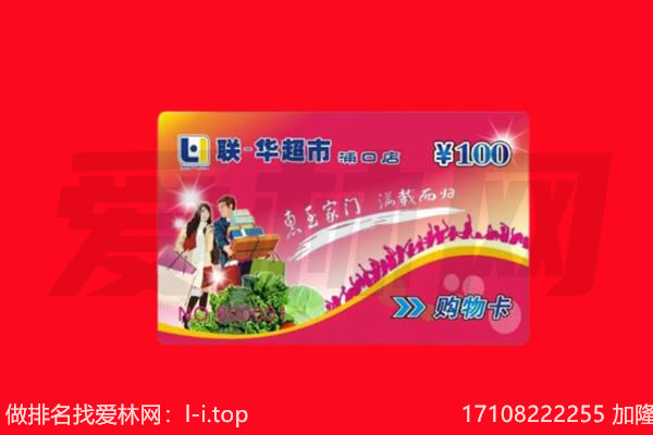 武汉洪山区回收购物卡